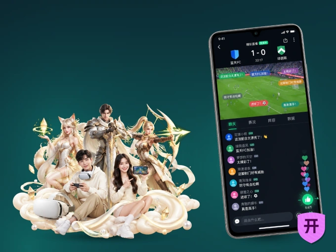 装开云 APP，精彩比赛不缺席